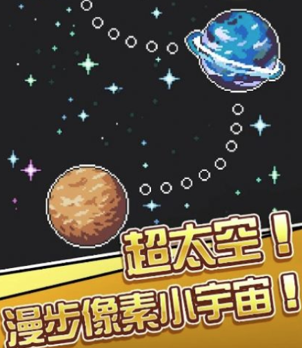 银河异攻队游戏
