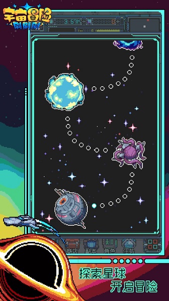 宇宙冒险刷刷刷下载安装