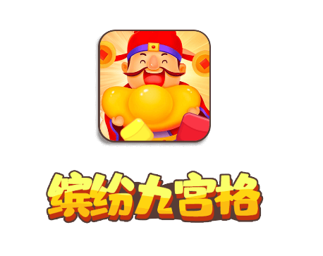 缤纷九宫格游戏 缤纷九宫格游戏