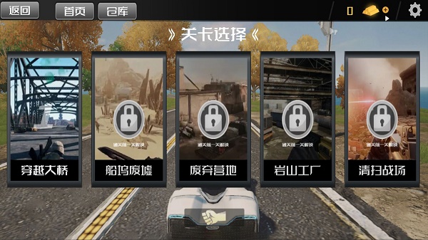 荒野枪战游戏 荒野枪战游戏