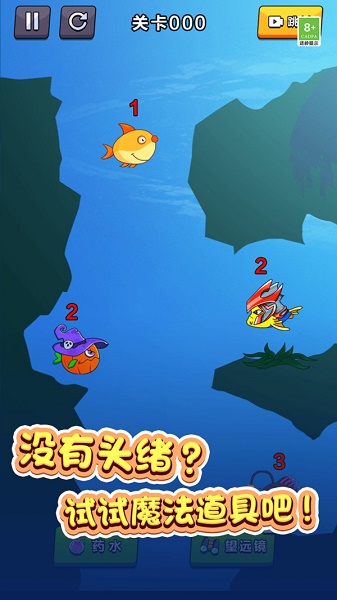 鱼鱼历险记游戏下载安装 鱼鱼历险记游戏下载安装