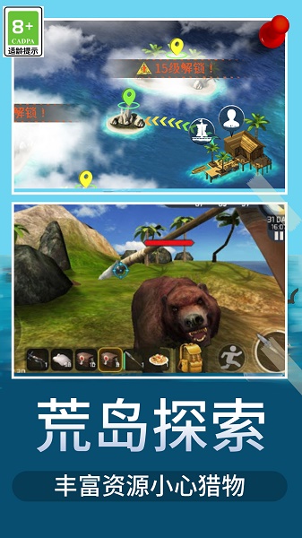 木筏荒野生存游戏 木筏荒野生存游戏