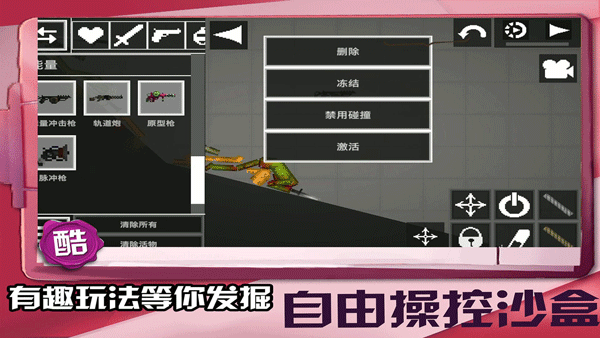 迷你建造王2游戏 迷你建造王2游戏