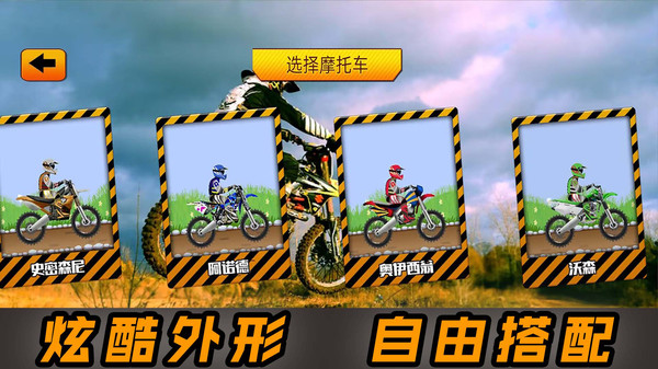 2D酷炫摩托车游戏 2D酷炫摩托车游戏