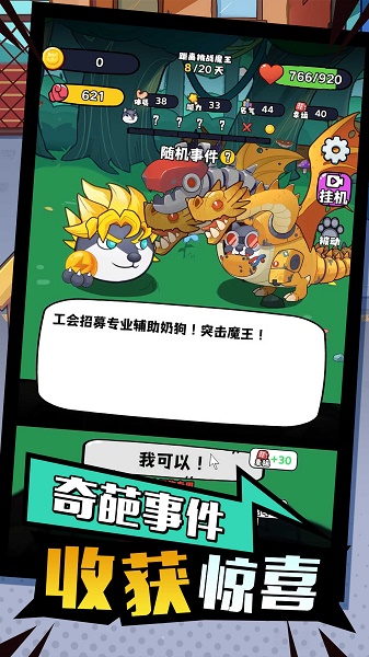 开局一只狗游戏 开局一只狗游戏