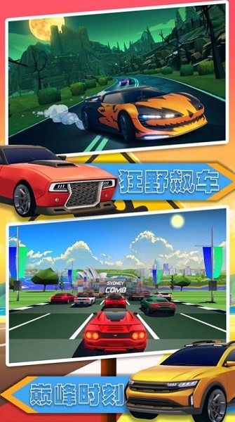 汽车极速大赛下载安装 汽车极速大赛下载安装