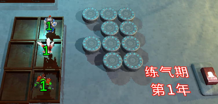 我的修仙游戏