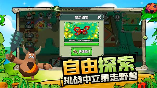 荒岛派对游戏下载安装 荒岛派对游戏下载安装