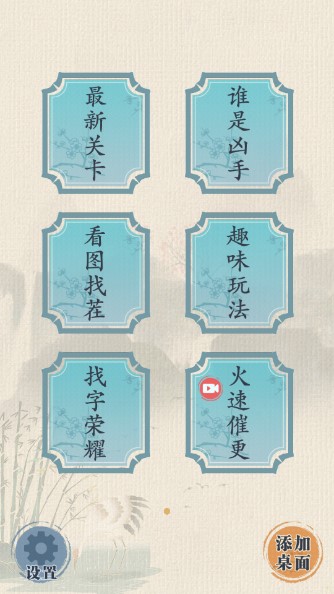 这不是汉字游戏