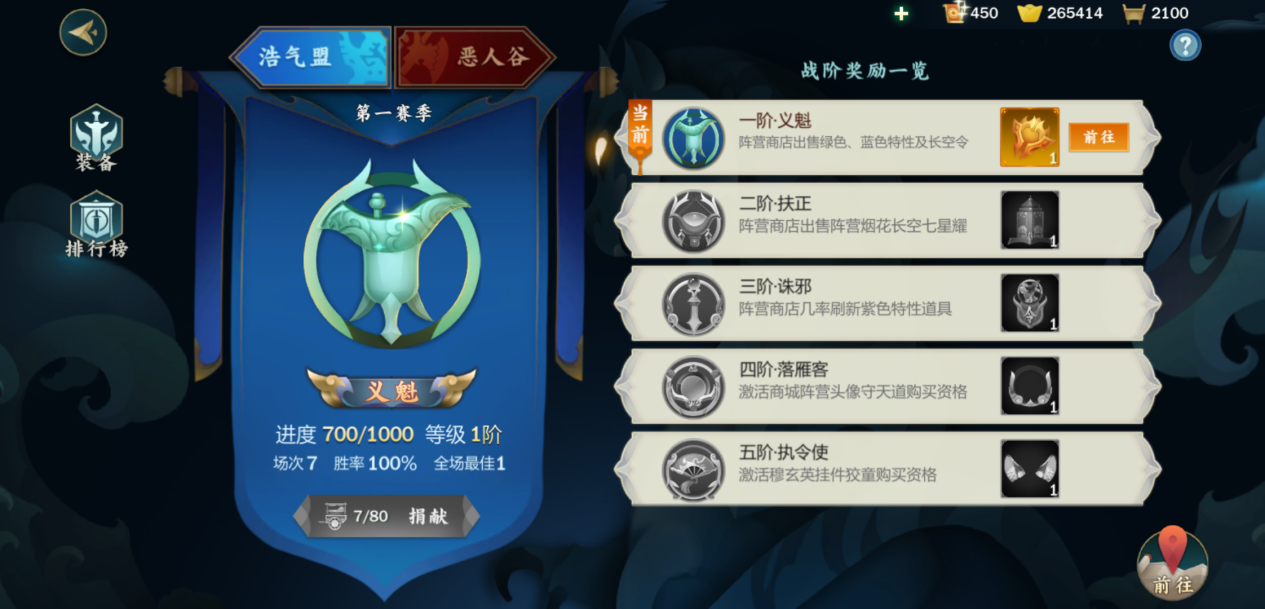 剑网3指尖江湖手游下载 图2 剑网3指尖江湖手游下载 图2