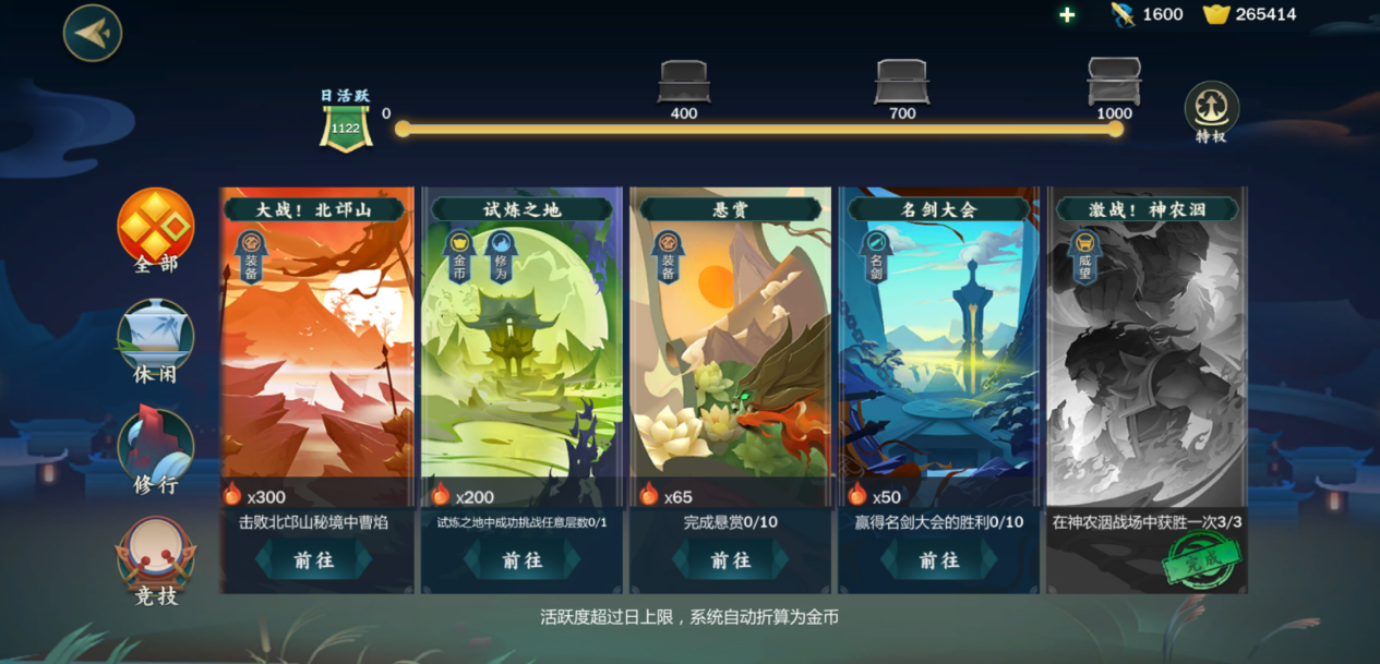 剑网3指尖江湖手游下载 图4 剑网3指尖江湖手游下载 图4