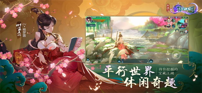 剑网3指尖江湖手游下载 剑网3指尖江湖手游下载