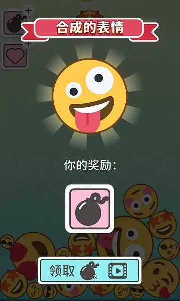 Emoji2048游戏下载安装 Emoji2048游戏下载安装