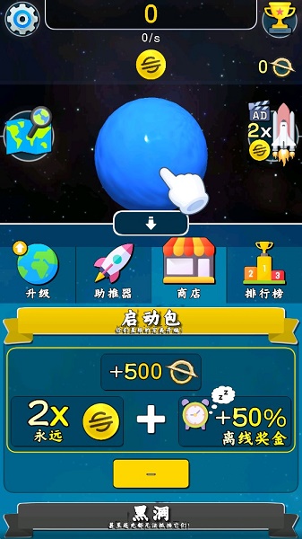 星球上进化游戏 星球上进化游戏