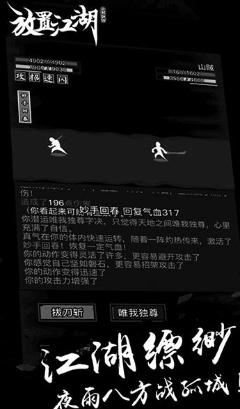 放置江湖官方下载手机版 图1 放置江湖官方下载手机版 图1