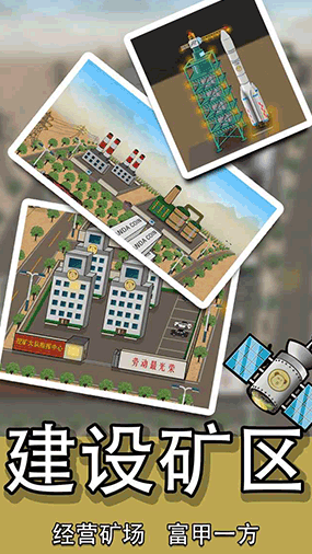 熊猫矿工游戏下载 图1 熊猫矿工游戏下载 图1