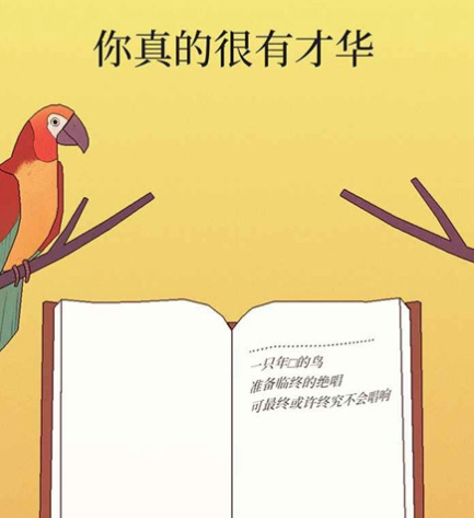 Bird Alone游戏