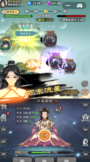 掌上江湖逍遥乐游戏下载 图1