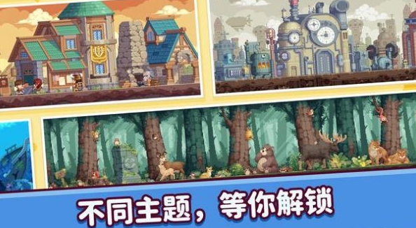 像素小镇2游戏下载(Pixel.Fun2) 图1 像素小镇2游戏下载(Pixel.Fun2) 图1