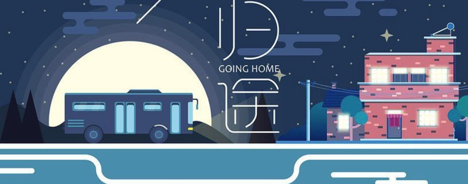 归途月歌 归途月歌