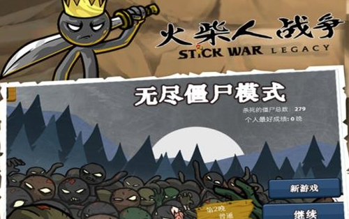 火柴人战争超级版 火柴人战争超级版