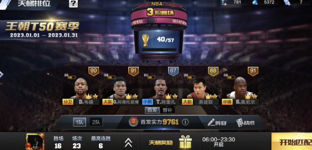 代号N篮球手游下载 图1 代号N篮球手游下载 图1