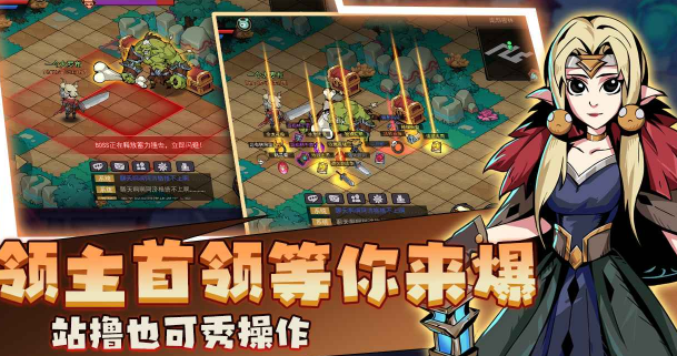 地下城与领主手游下载 图1 地下城与领主手游下载 图1