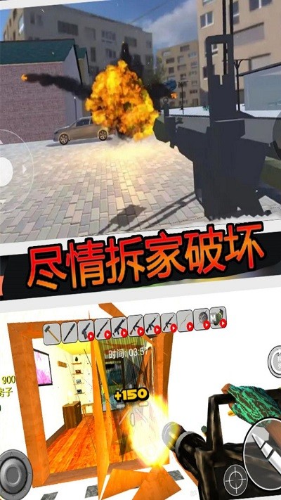 疯狂房屋破坏者游戏下载安装