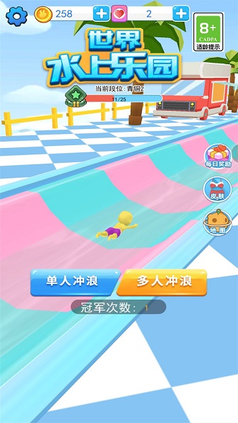 世界水上乐园游戏 世界水上乐园游戏