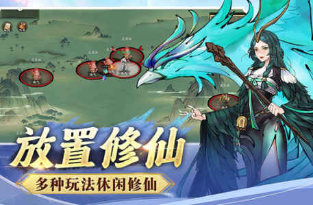 逍遥修仙录手游下载 图1 逍遥修仙录手游下载 图1