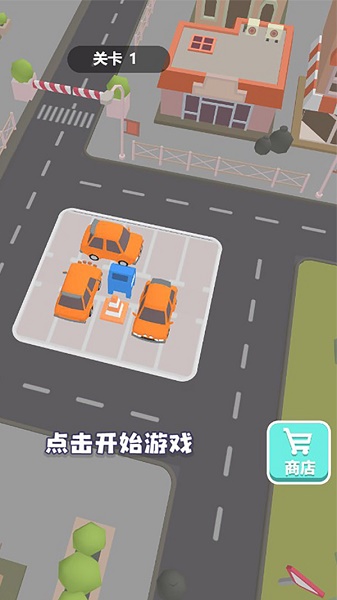 老板请挪车小游戏 老板请挪车小游戏