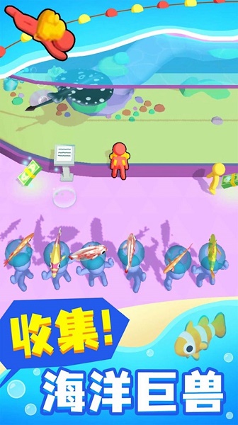 小小海洋馆游戏下载安装