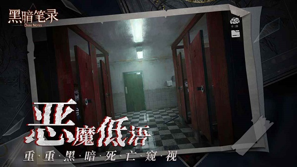 黑暗笔录游戏下载安装 黑暗笔录游戏下载安装