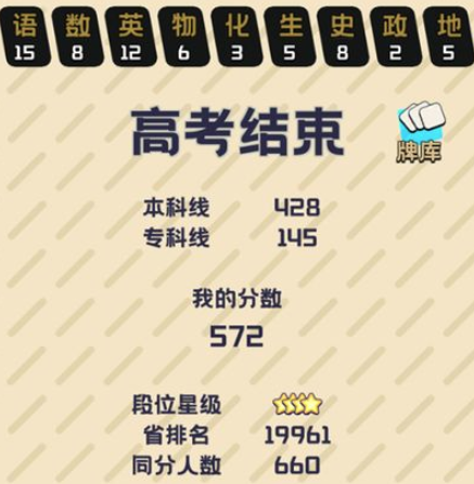 卷王之王游戏