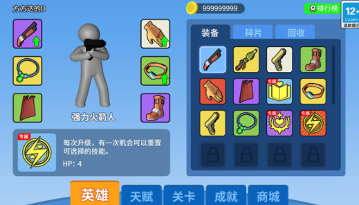 末日生存大师手游下载 图1