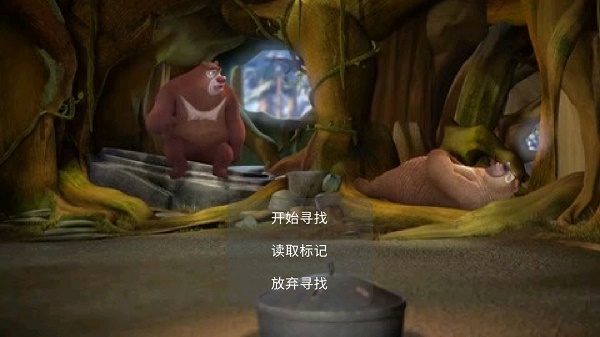 熊出没之寻找熊二游戏 熊出没之寻找熊二游戏