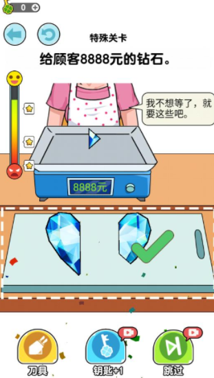 完美称量手游下载 完美称量手游下载