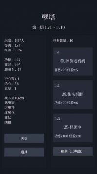 善恶启示录下载安装 善恶启示录下载安装