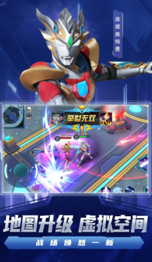 宇宙执法者奥特曼手游下载 图1 宇宙执法者奥特曼手游下载 图1