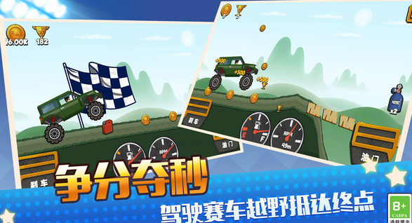 真实模拟越野赛车游戏下载 图1 真实模拟越野赛车游戏下载 图1