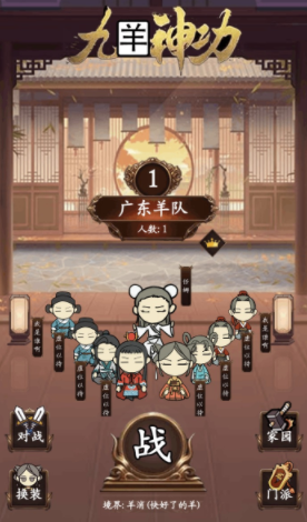 九羊神功手游下载 图1