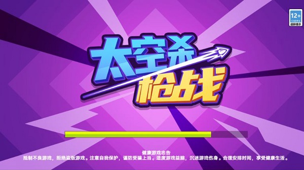 太空杀枪战游戏下载安装 太空杀枪战游戏下载安装
