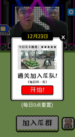 瓜了个瓜手机版下载 图1 瓜了个瓜手机版下载 图1