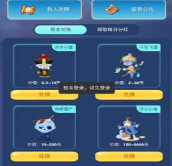 一起抓僵尸app