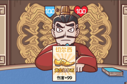 爆笑三国传