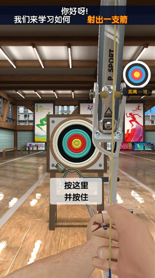真实弓箭手3D手游下载 图1