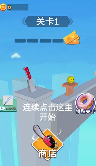 画出剑气游戏下载 图1 画出剑气游戏下载 图1