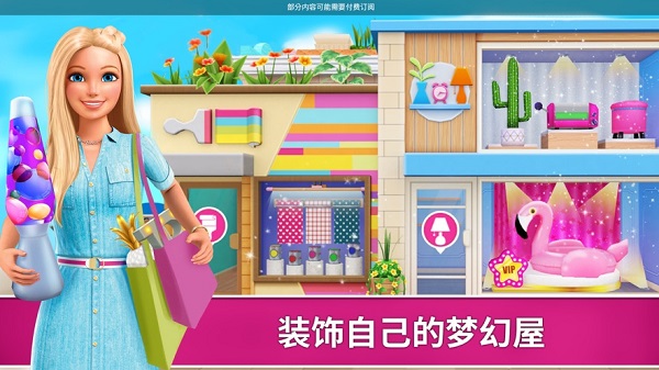 Barbie Dreamhouse Adventures下载安装 Barbie Dreamhouse Adventures下载安装