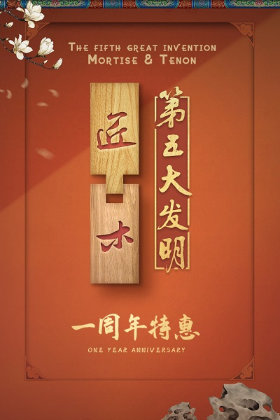 匠木游戏下载安装 匠木游戏下载安装
