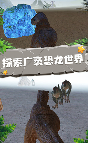 恐龙模拟器下载中文版 图1 恐龙模拟器下载中文版 图1